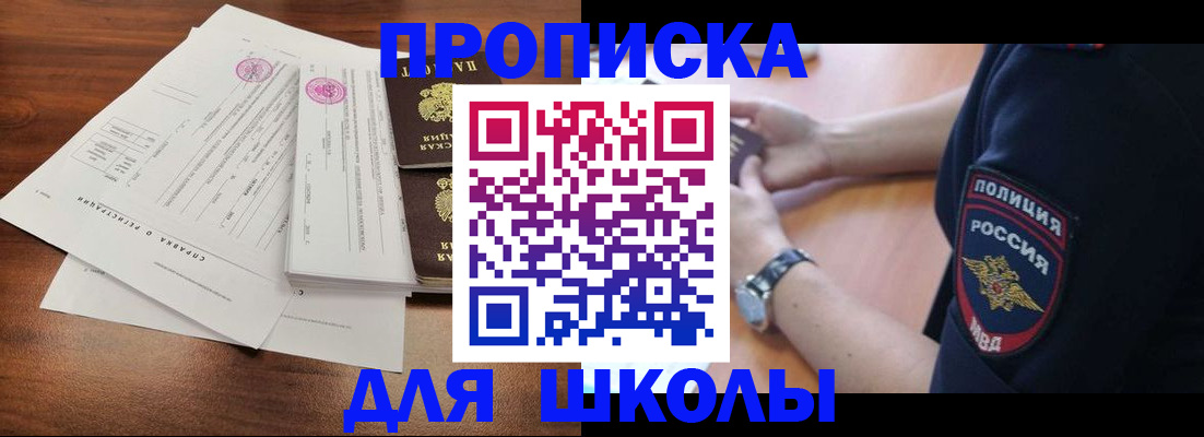 временная регистрация недорого в Красновишерске