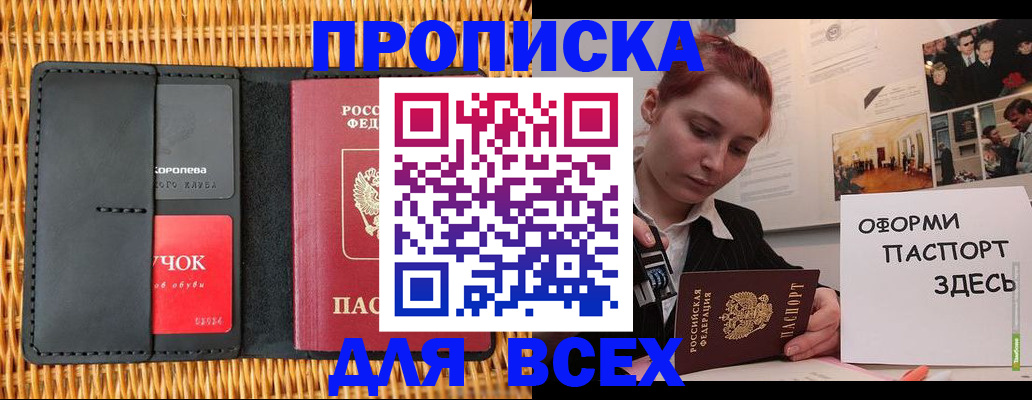 временная регистрация в Красновишерске
